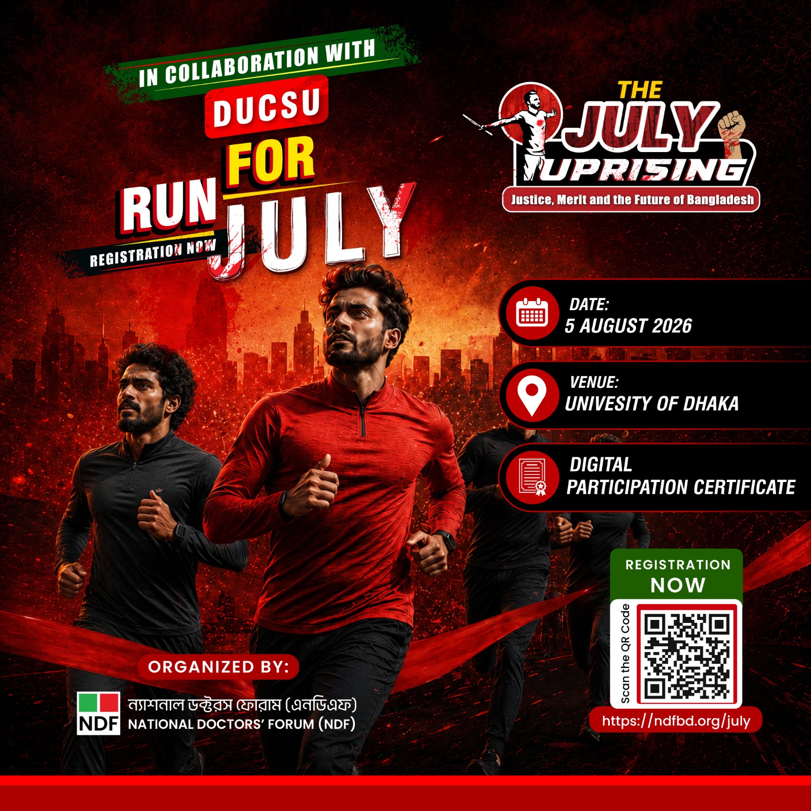 July Run — details